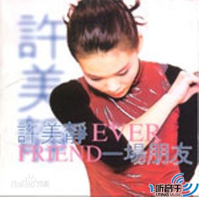 最全许美静(Mavis Hee)壁纸