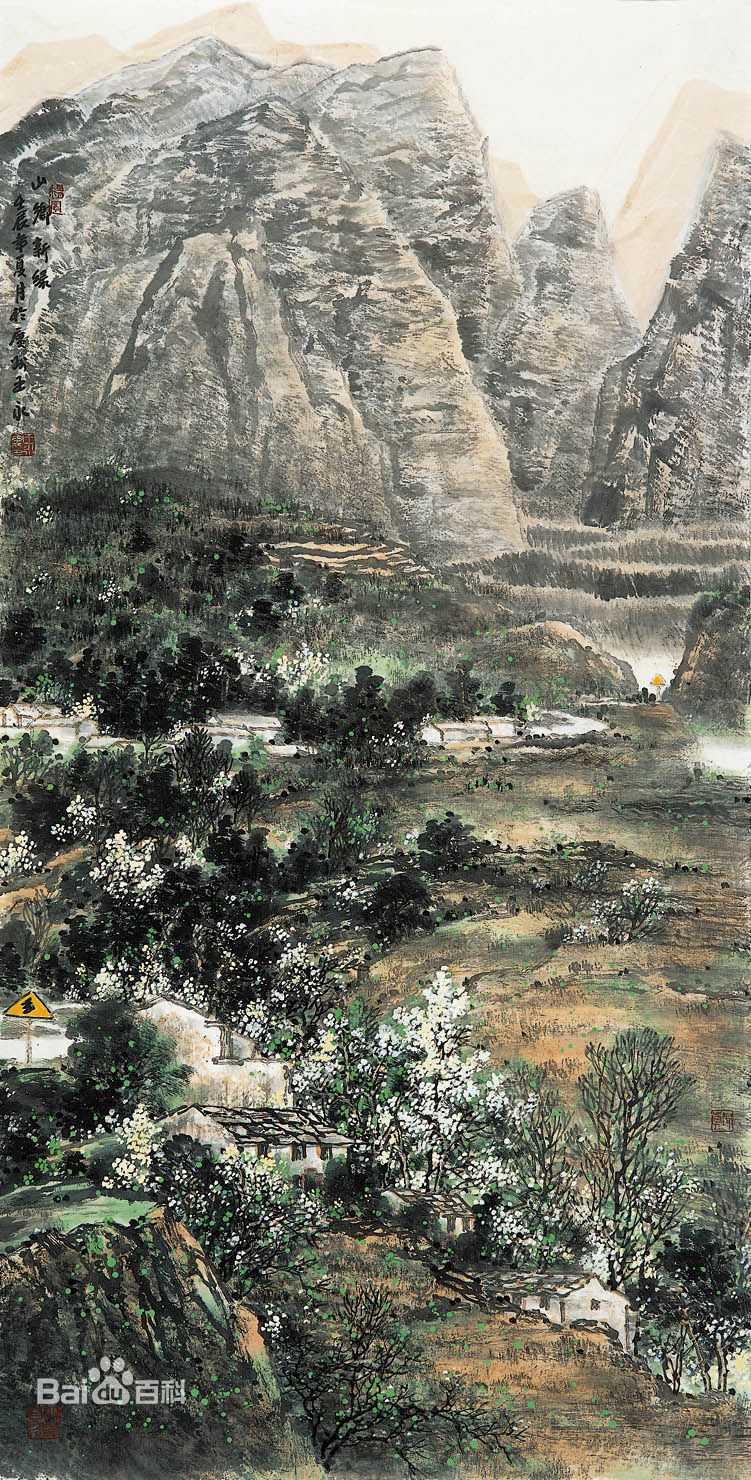 王永作品欣赏图册