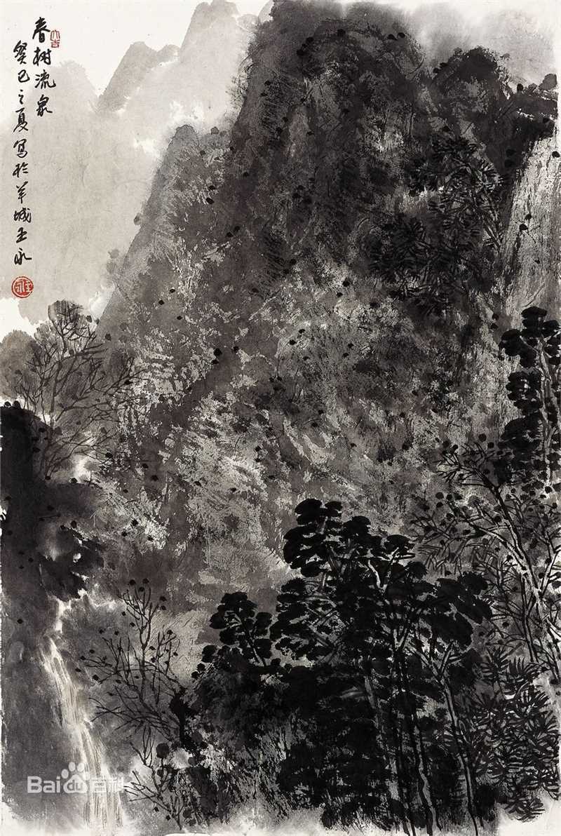 王永作品欣赏图册