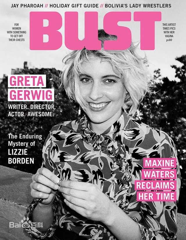 最优质格蕾塔·葛韦格(Greta Gerwig)生活照