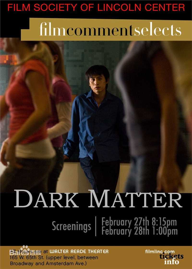 最全陈士争在电影《暗物质》中的壁纸