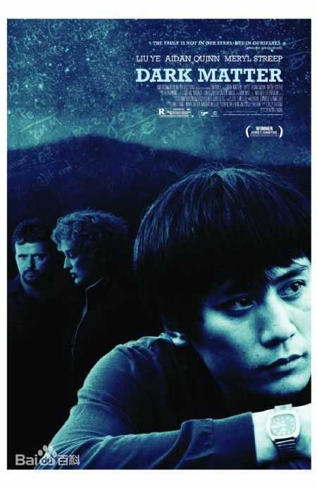 最全陈士争在电影《暗物质》中的壁纸