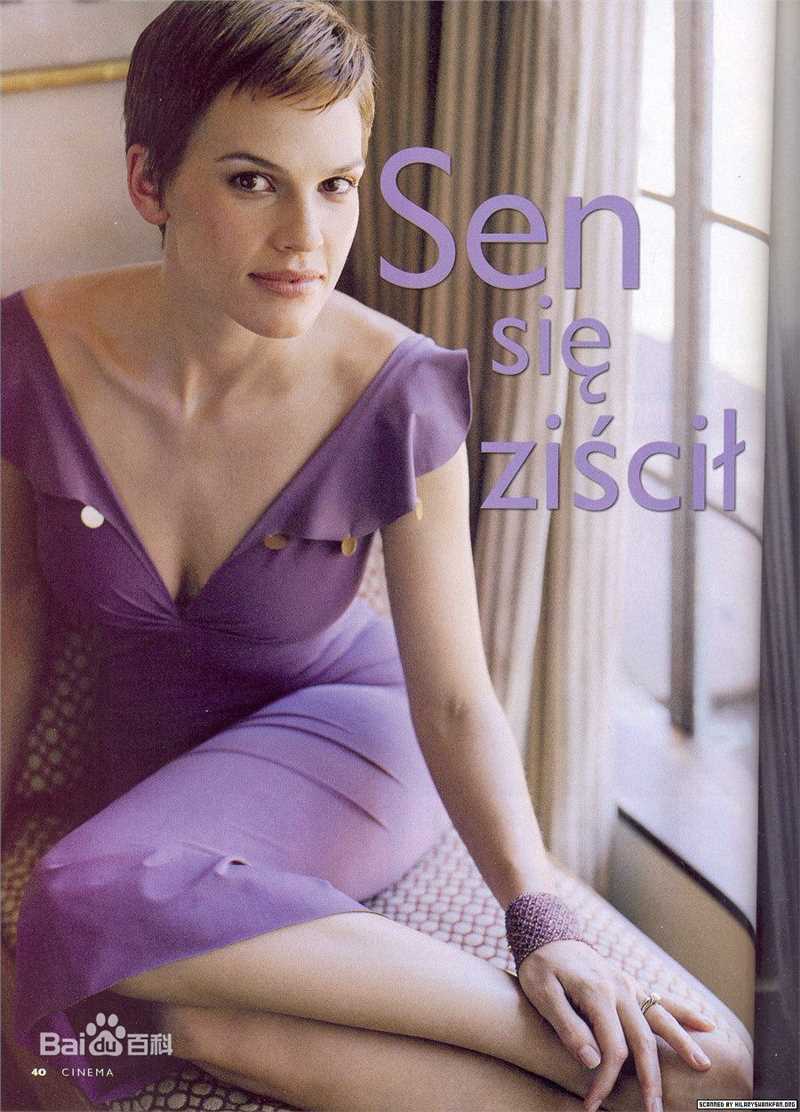 最全希拉里·斯万克(Hilary Swank)精彩图册