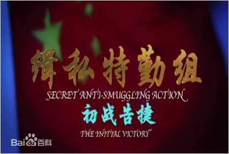 邓健文缉私性感图片图集