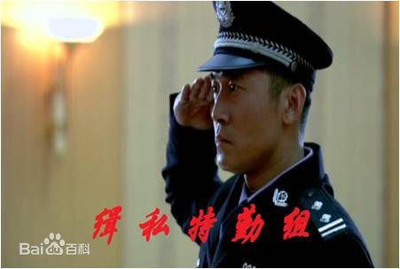 邓健文缉私性感图片图集