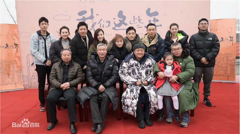 那家威影视最全剧照