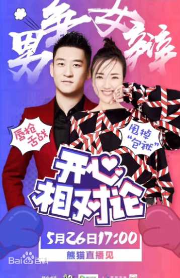 杜沁怡综艺节目素颜照相册