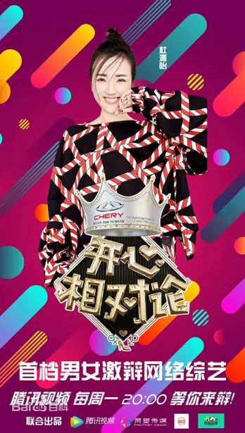 杜沁怡综艺节目素颜照相册