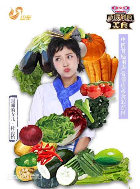 杜沁怡综艺节目素颜照相册