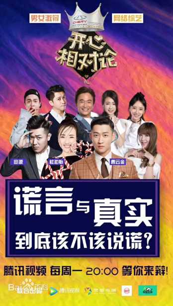 杜沁怡综艺节目素颜照相册