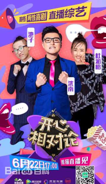 杜沁怡综艺节目素颜照相册