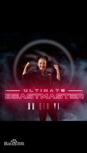 杜沁怡综艺节目素颜照相册