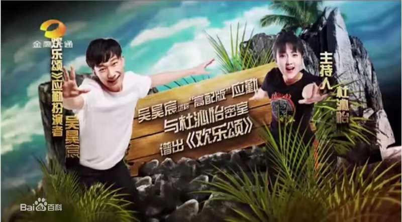 杜沁怡综艺节目素颜照相册