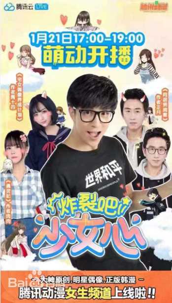 杜沁怡活动图册生活照相册