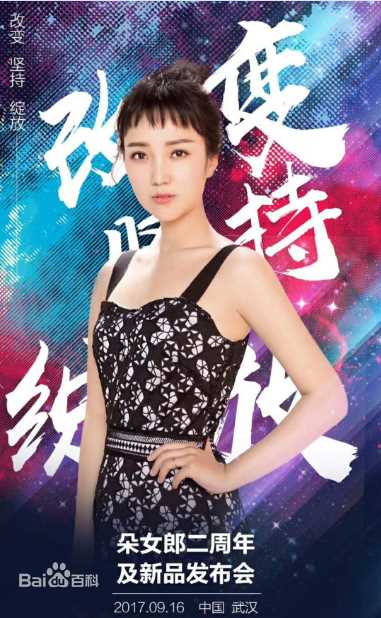 杜沁怡活动图册生活照相册