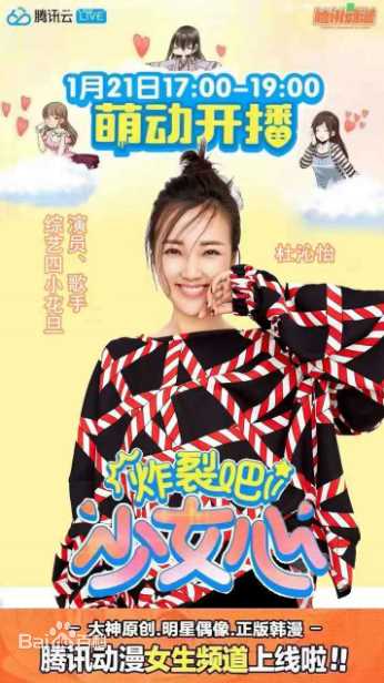 杜沁怡活动图册生活照相册