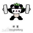 最全福娃晶晶壁纸