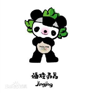 最全福娃晶晶壁纸