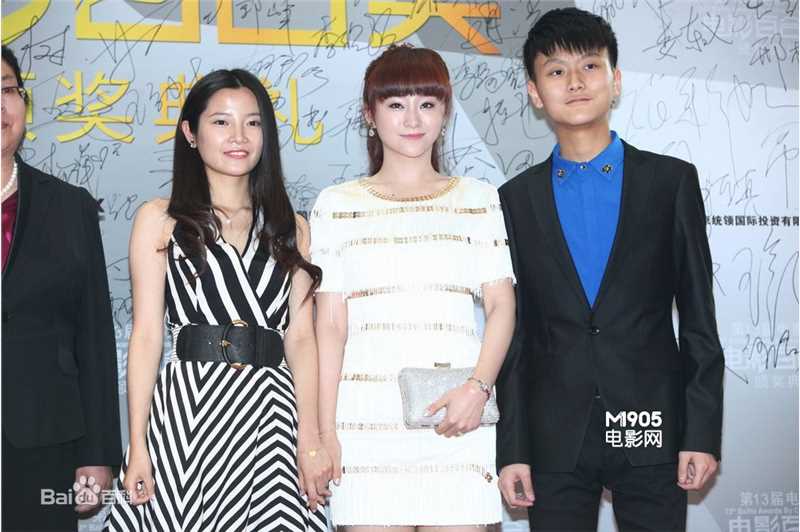 马浩博第13届电影频道电影百合奖红毯仪式生活照相册