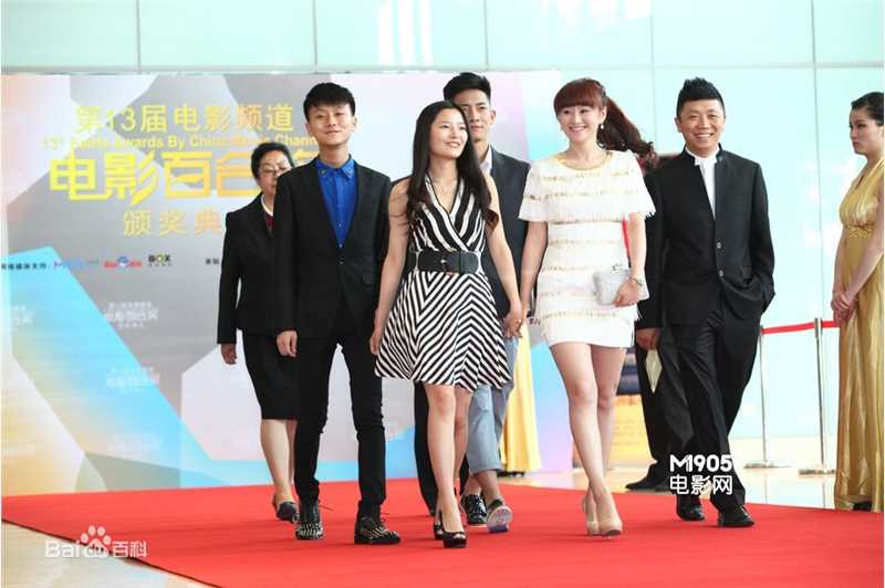 马浩博第13届电影频道电影百合奖红毯仪式生活照相册