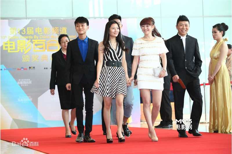 马浩博第13届电影频道电影百合奖红毯仪式生活照相册