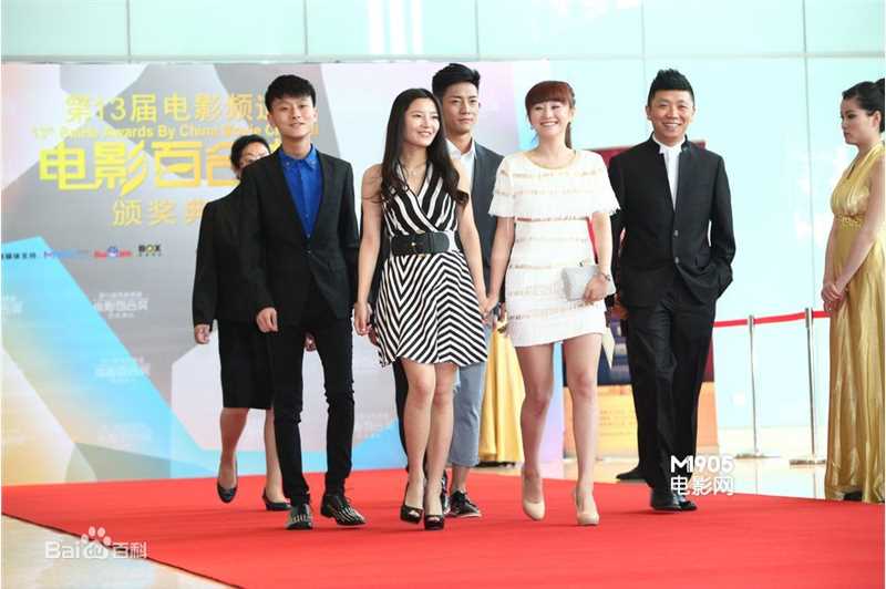 马浩博第13届电影频道电影百合奖红毯仪式生活照相册