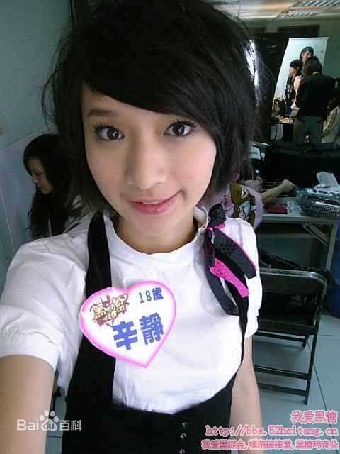 最全辛静(Princess Shin)壁纸