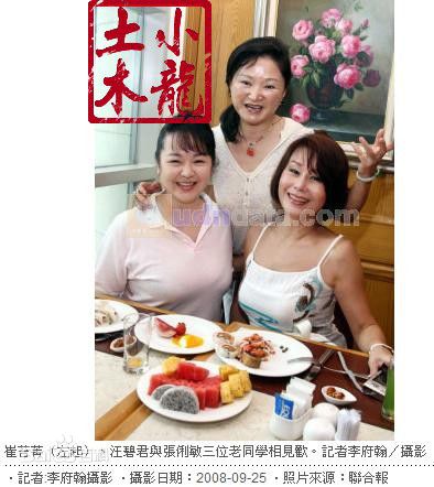 崔苔菁新闻图片生活照相册