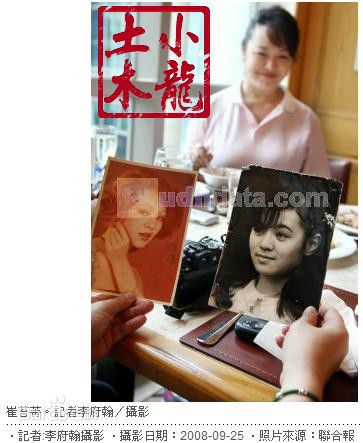 崔苔菁新闻图片生活照相册