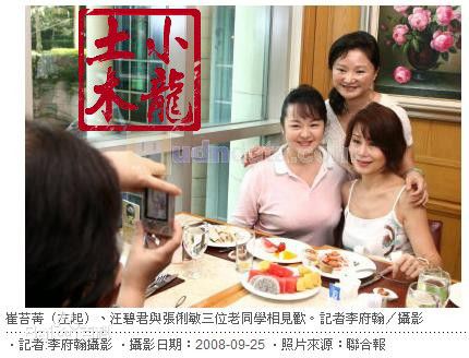 崔苔菁新闻图片生活照相册