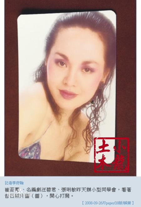 崔苔菁新闻图片生活照相册