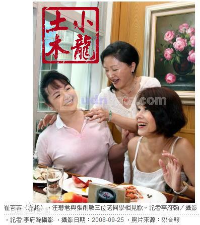 崔苔菁新闻图片生活照相册