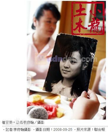 崔苔菁新闻图片生活照相册