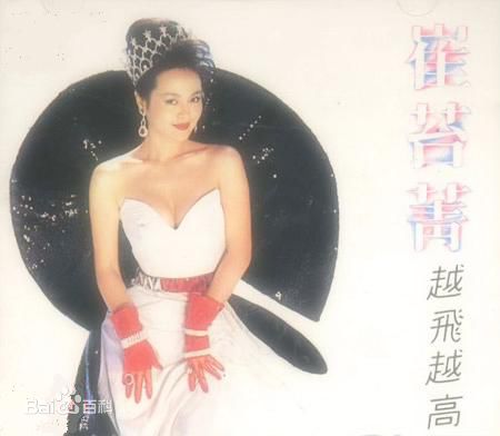 崔苔菁前后照片