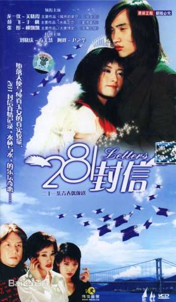 薛飞《281封信》高清剧照》