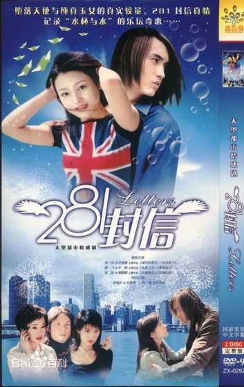 薛飞《281封信》高清剧照》