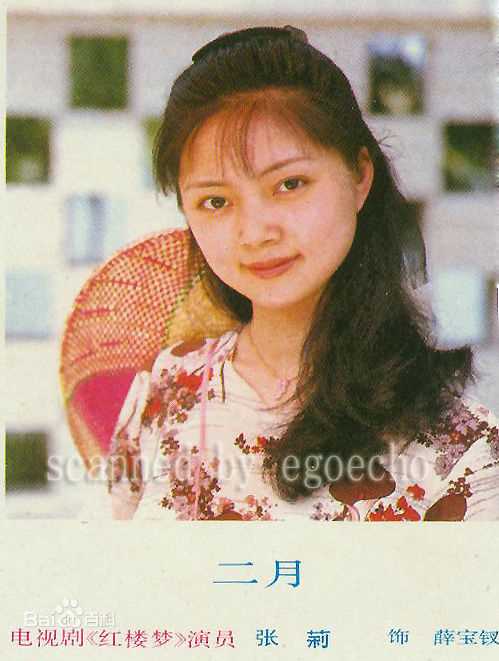 张莉宝姐姐生活照性感图片图集