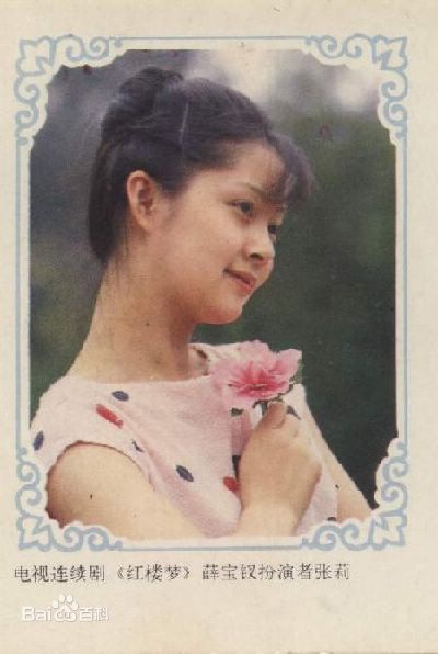 张莉宝姐姐生活照性感图片图集