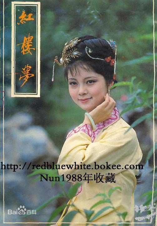 最优质张莉在87版《红楼梦》薛宝钗中的相册