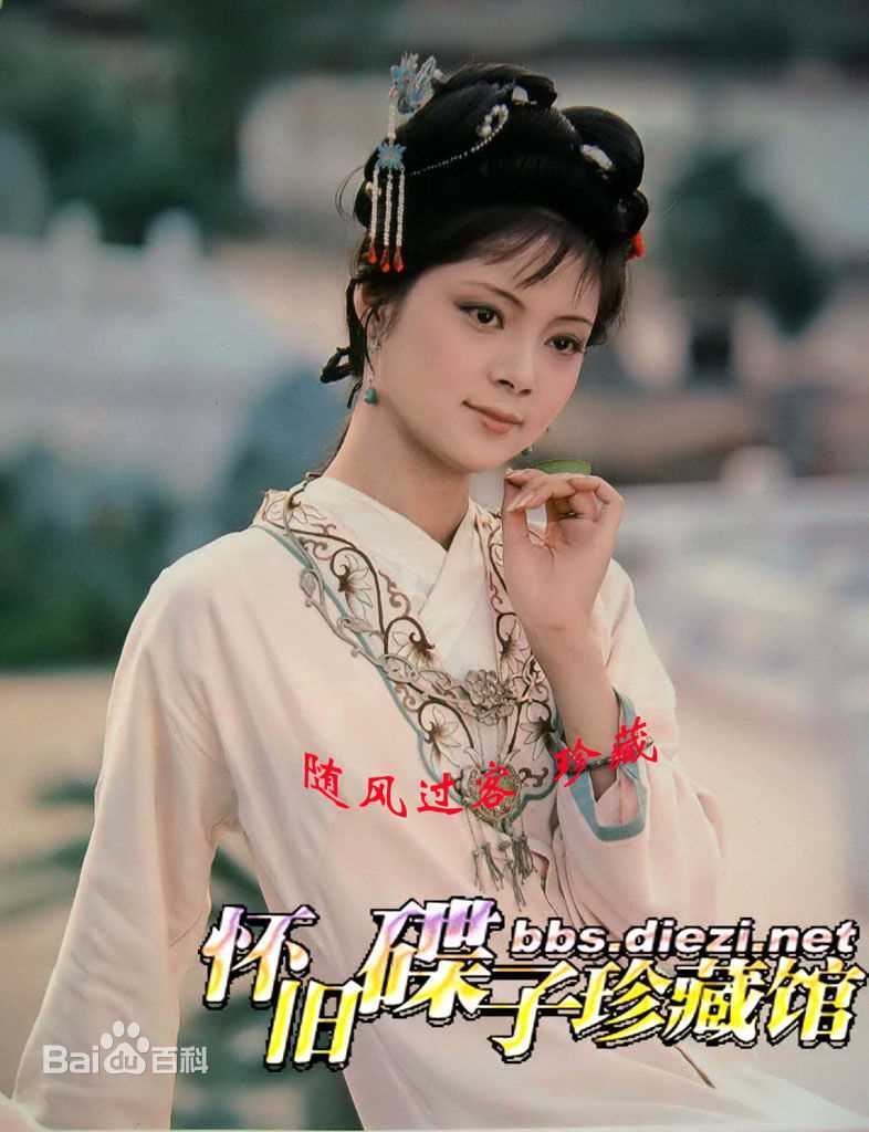 最优质张莉在87版《红楼梦》薛宝钗中的相册