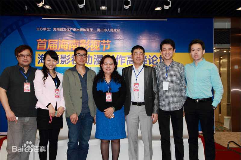 刘一辰海南第一届影视节影视创作高峰论坛照片前后照片