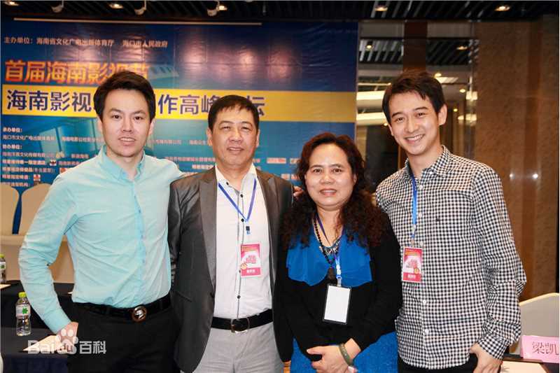 刘一辰海南第一届影视节影视创作高峰论坛照片前后照片