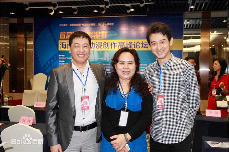 刘一辰海南第一届影视节影视创作高峰论坛照片前后照片