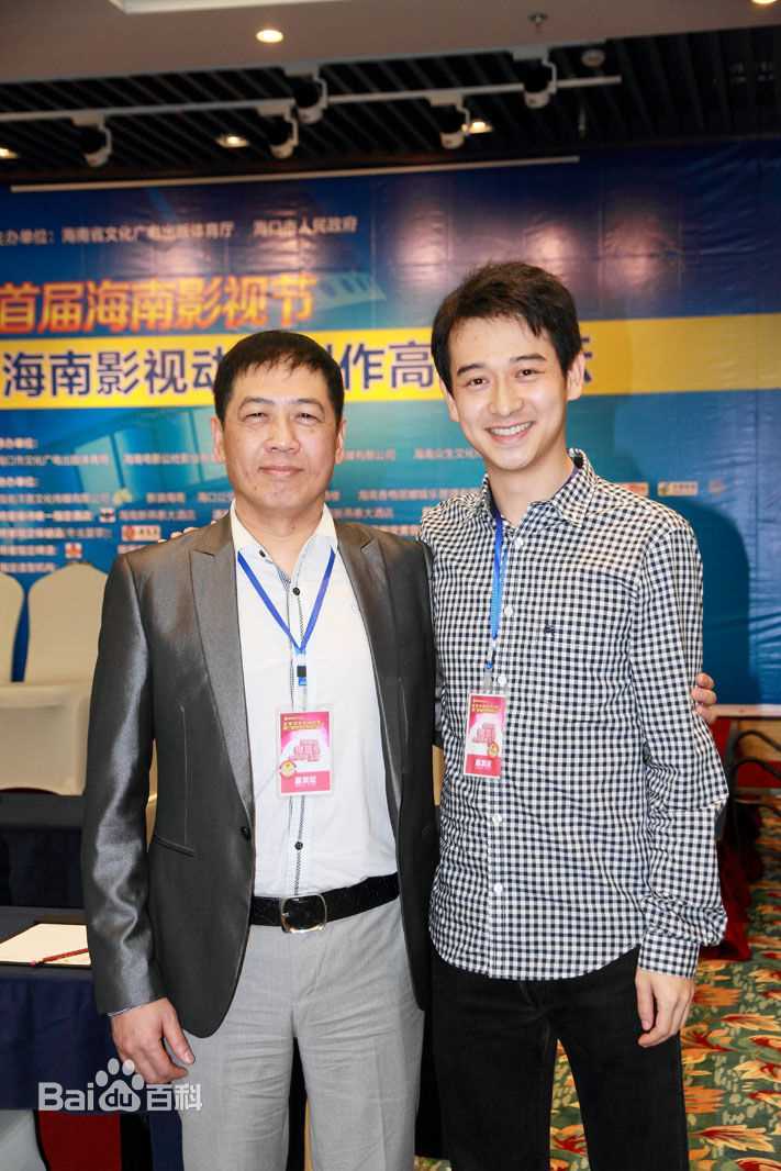 刘一辰海南第一届影视节影视创作高峰论坛照片前后照片