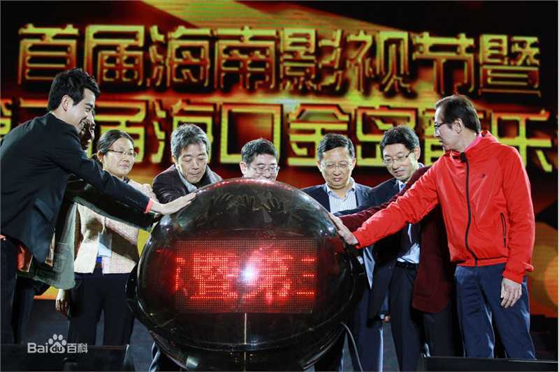 刘一辰海南第一届影视节影视创作高峰论坛照片前后照片