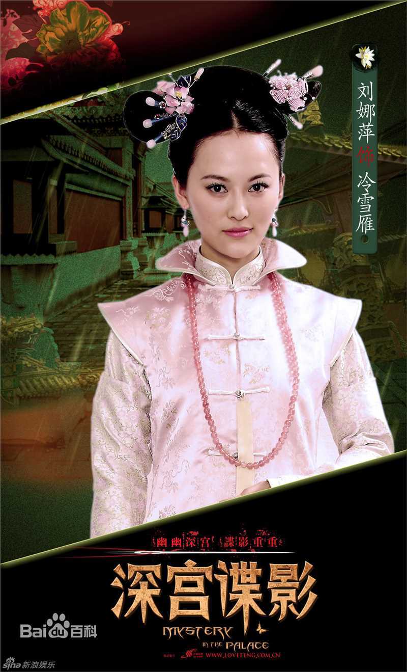 最优质刘娜萍精彩图册