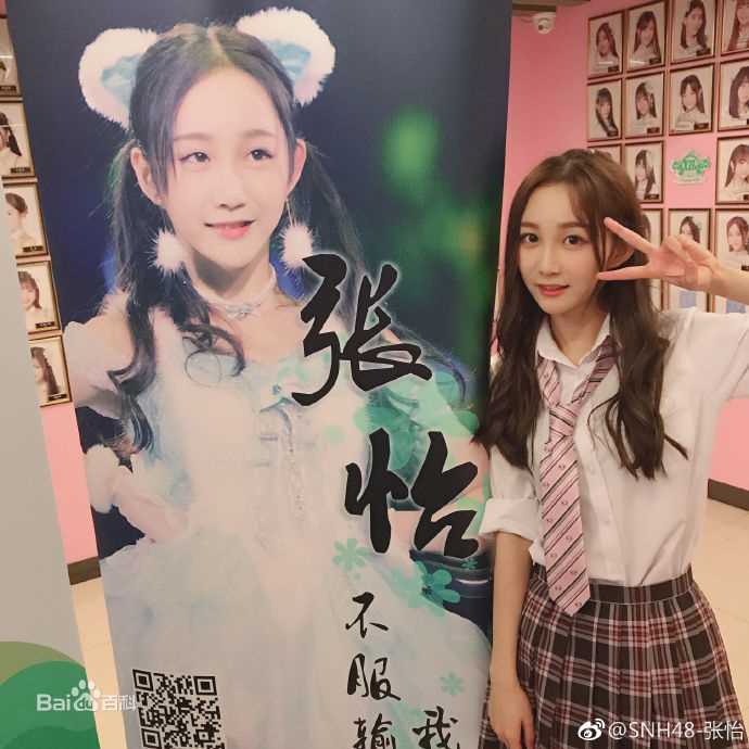 张怡(Yoko)演出照性感图片图集