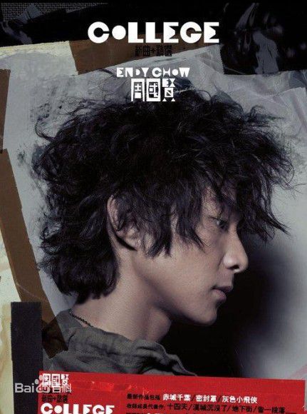 最优质周国贤(Endy Chow)生活照