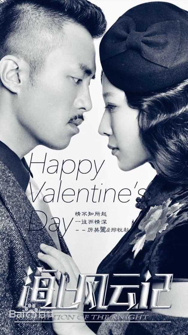 武强《海上风云记》精选海报图册