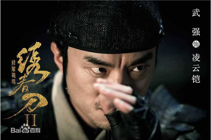 武强绣春刀2最优质剧照